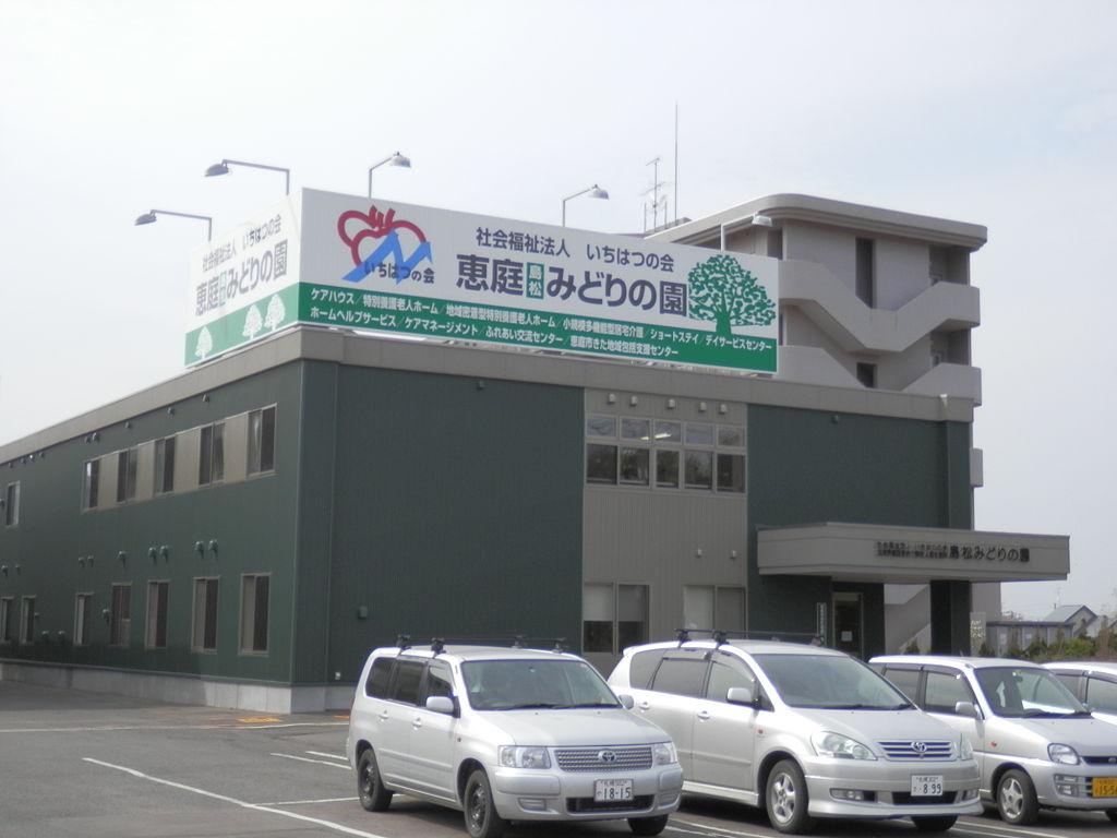 Maison de retraite à Eniwa, Hokkaido